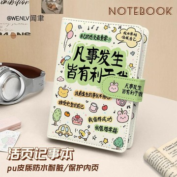 趣享 筆記本冊創意文字活頁本磁扣A6手賬本高顏值a5日記本子pu軟皮加厚 壹灣出貨 手帳本 a6 活頁本 a5 活頁本