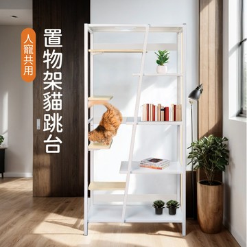 Doaa-PETS寵物家居｜置物架貓跳台