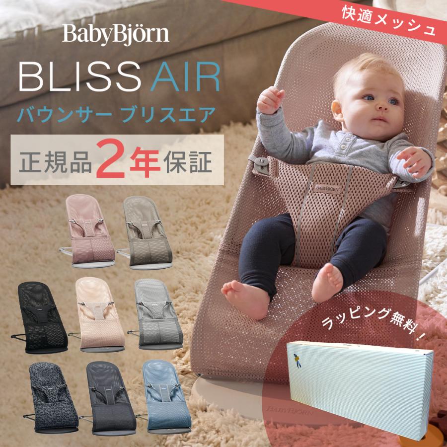 BABYBJORN (ベビービョルン) バウンサー - その他