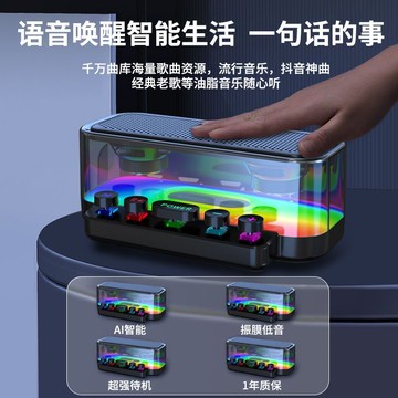 免運 公司貨 藍牙音箱 AI智能音響藍牙桌面低音炮大音量透明炫彩氛圍燈藍牙音箱禮物 快速出貨