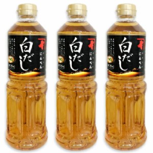 にんべん 白だし 1000ml × 3本 （希釈タイプ）