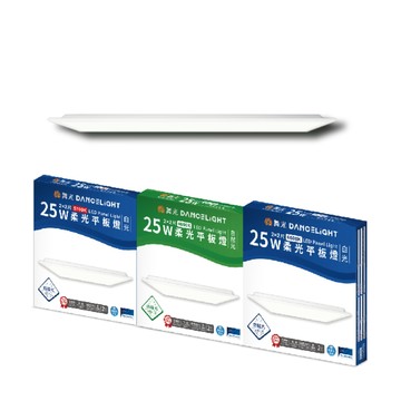 DanceLight 【60入】25W 節能/環保標章 LED 柔光平板燈 (白光/自然光)公家機關/辦公室 平板燈 光板燈 全電壓