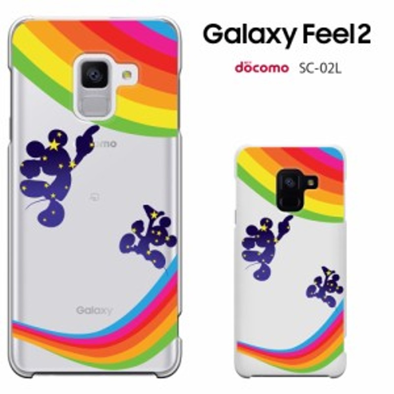 Galaxy Feel2 Docomo Sc 02lケース ギャラクシー Feel2 Sc02l カバースマホケース ハードケース 液晶保護フィルム付 通販 Lineポイント最大1 0 Get Lineショッピング