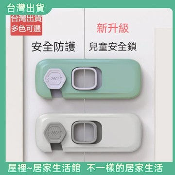 【優選產品】💌免運🔥 浅灰兒童安全鎖 櫃子抽屜鎖 對開門鎖 嬰兒防夾鎖 防開門神器 直角鎖 兒童鎖 寶寶鎖 防夾手