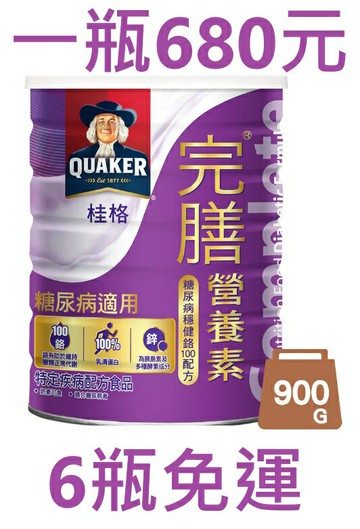 桂格 完膳 粉狀 營養素 穩健配方，糖尿病適用