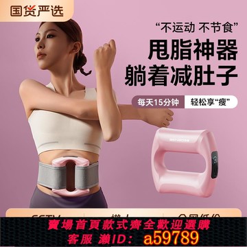 【台灣公司 可打統編】本博抖抖甩脂機筋膜環瘦肚子神器腰部贅肉減脂肪運動家用燃脂全身