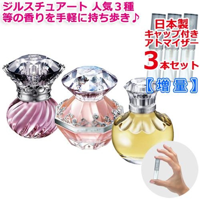 人気再入荷 ジルスチュアート 香水まとめ売り Dior Diorの+samostalnisindikatbvk.rs 香水まとめ売り Celes 香水 (女性用)