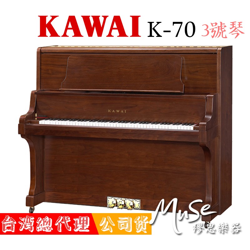 Kawai k70 deals