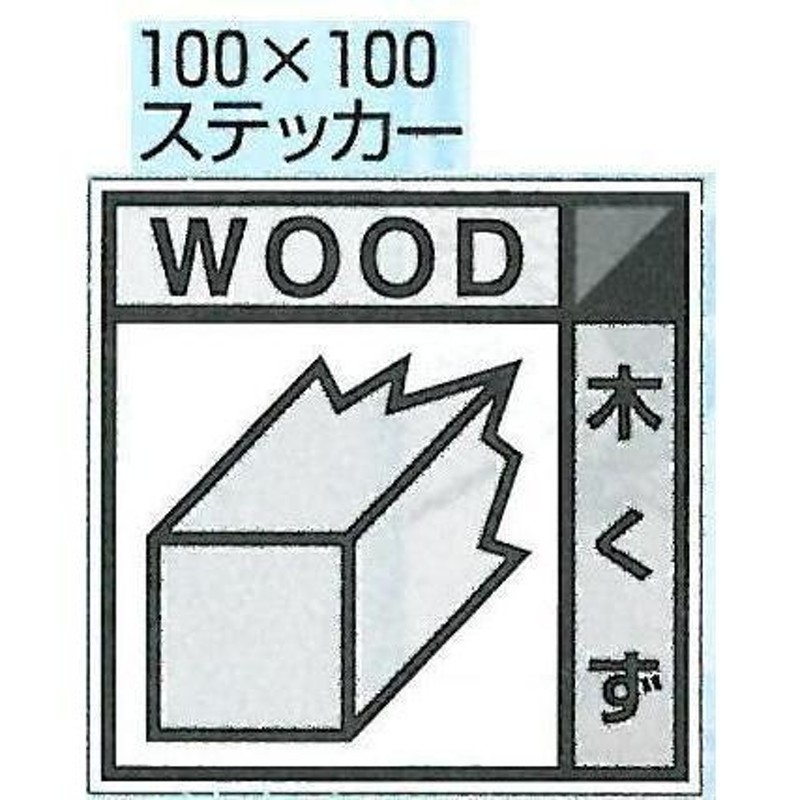 産業廃棄物分別標識 Eタイプ 300x300mm ステッカータイプ 通販 LINEポイント最大GET LINEショッピング