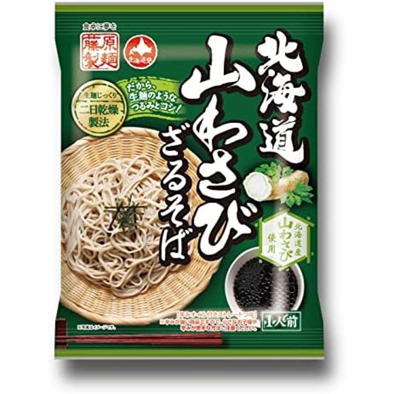 藤原製麺 北海道二夜干しラーメン旭川醤油 105.5g×10袋