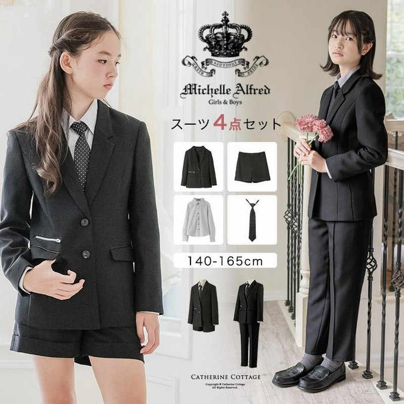 MARIARJUE 2way フォーマルスーツ 160 卒服6点セット - フォーマル