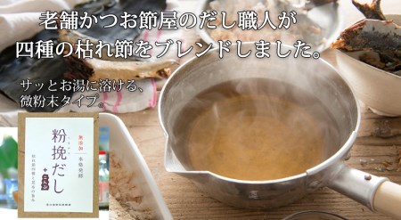 a12-149　粉挽だし こんぶ 100g 4袋セット