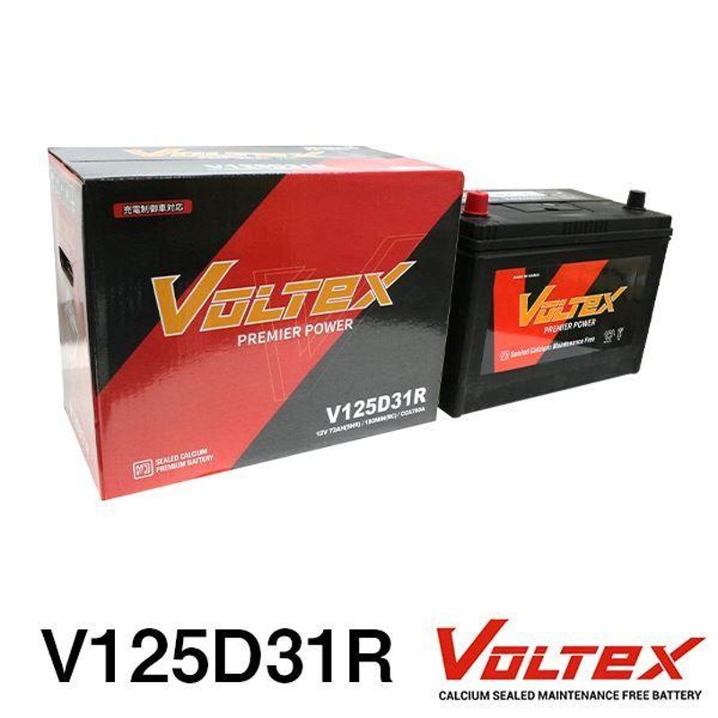 受賞店舗】 VOLTEX バッテリー V125D31R 日産 ローレル C35 KH-SC35 交換 補修