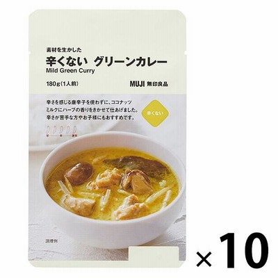【まとめ買いセット】無印良品 素材を生かした 辛くない グリーンカレー 180g（1人前） 1セット（10袋） 良品計画