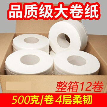 大卷紙廁紙酒店商用大盤紙家用衛生紙廁所卷筒紙圈紙實惠裝整箱子