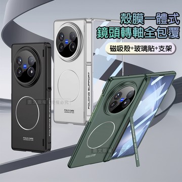 vivo X Fold5 殼膜一體 鏡頭轉軸全包覆支架 磁吸保護殼 手機殼(暗夜綠)