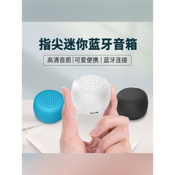指尖微型自拍器隨身便攜藍牙音箱