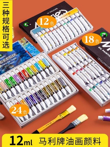 油畫顏料 馬利油畫顏料套裝初學者全套專業學生美術生兒童繪畫材料油畫布框刮刀美術瑪麗 【年終特惠】