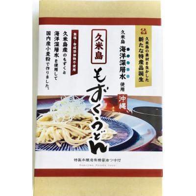 ふるさと納税 久米島町 久米島産のもずくうどんもずくセット