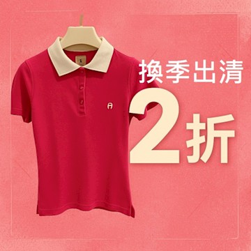 AIGNER 艾格納-刺繡LOGO素面POLO衫-桃紅色