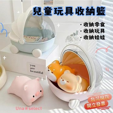 Una❀台灣現貨+發票🌼 可愛搖籃收納 玩具收納盒 玄關擺件 鑰匙收納 雜物零食玩具儲物盒 桌上收納 兒童用品收納 託盤