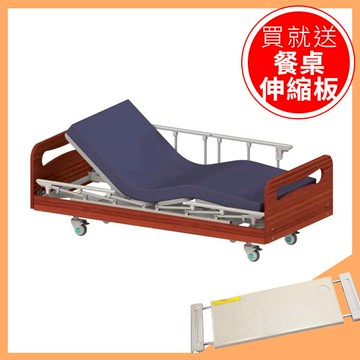 【倍愛】三馬達電動養護床 BL-BH62 家居型 - "倍愛" 交流電力可調整式病床 (未滅菌)【B2BD4129CAF0000】