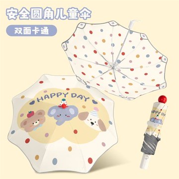 波點小象圓角防戳兒童雨傘男孩女孩小學生上學專用安全自動遮陽傘
