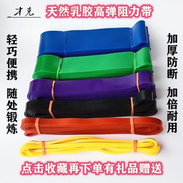 彈力帶拉力器健身瑜伽擴胸深蹲阻力帶橡膠皮筋拉力繩康復訓練