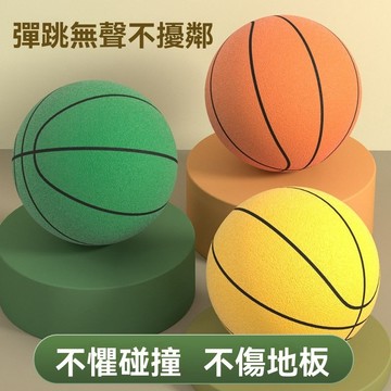 ✨🎇可開發票#靜音籃球 布套籃球 靜音球 室內籃球 無聲籃球 籃球 彈力球 不掉屑藍球 高彈力無聲 兒童無聲籃球