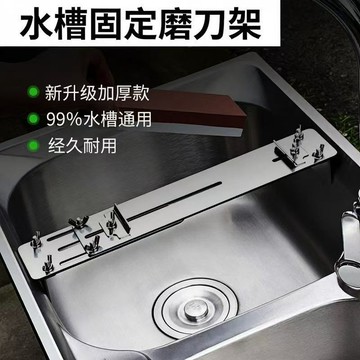 🔥slk嚴選🔥 家用水槽磨刀石調節支架防滑固定架新款神器不鏽鋼304磨刀架子 嚴選