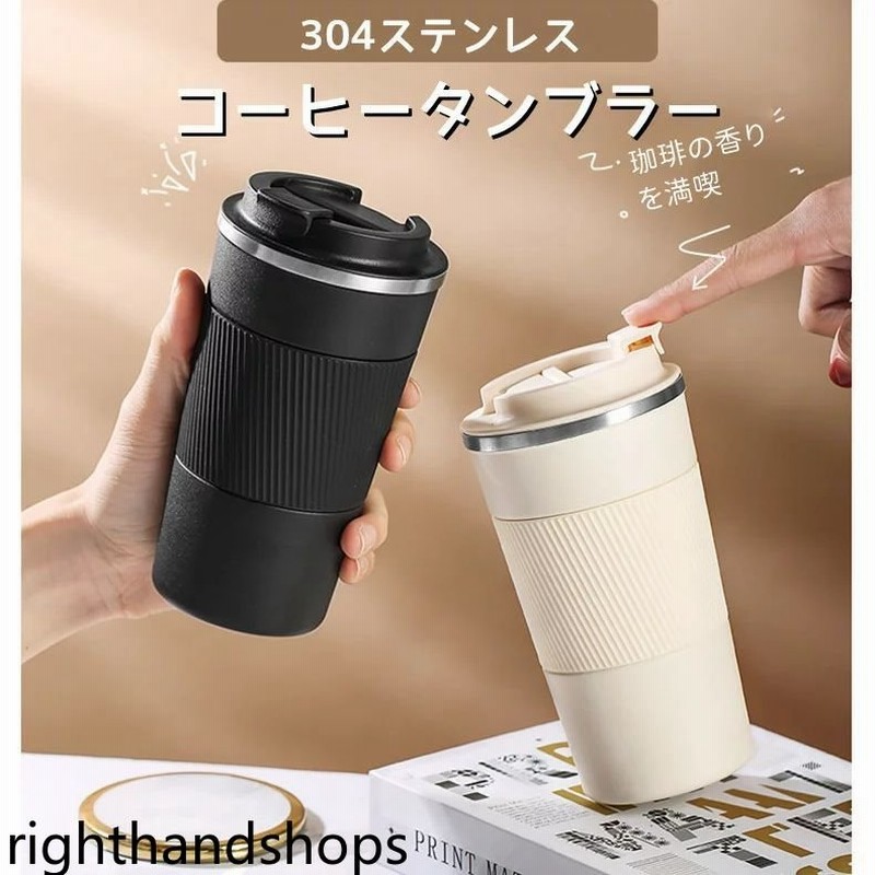 コーヒー タンブラー 直飲み コーヒーボトル 保温 アイスコーヒー 直飲み水筒 保冷 蓋付き 水筒 漏れない マグカップ ホットコーヒー おしゃれ かわいい 持ち運 通販 Lineポイント最大0 5 Get Lineショッピング