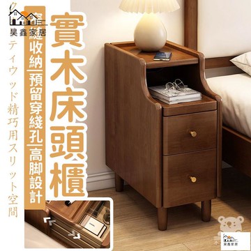 公司貨 可開發票 免運 【實木床頭櫃 宅配免運】極窄床邊櫃 超窄臥室櫃 迷你窄邊櫃 夾縫床頭置物架 小型床頭櫃 收納櫃 簡約抽屜櫃工廠現貨直銷 店長推薦 全館八折 售後保障 5h926