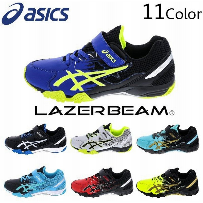 マジックテープタイプ Asics アシックス Lazerbeam Sg Mg 1154a114 レーザービーム 6color キッズ ジュニア スニーカー 運動靴 通販 Lineポイント最大get Lineショッピング