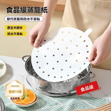 一次性蒸籠紙 100入 蒸籠布 防粘防水耐高溫防油紙 氣炸鍋紙 烤盤紙 氣炸紙 圓形烘焙紙 蒸包子紙 蛋糕脫模紙