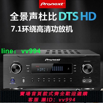 影音先鋒功放機家用高清環繞7.1環繞無損功率網絡藍牙功放器