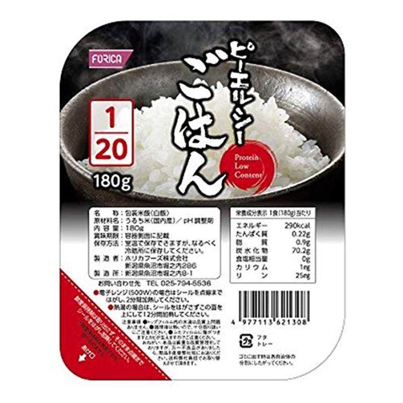 ピーエルシーごはん1 20 180g×20食