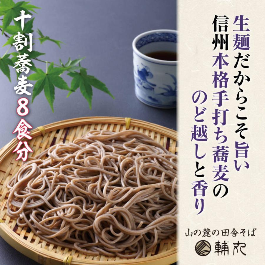 年越しそば 新そば 手打ちそば 無添加 生そば 信州そば 十割そば 8食分 自家製つゆ付き ギフト