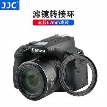 JJC 適用于佳能FA-DC67A濾鏡轉接環SX70 SX60 SX530 SX520相機裝67mm濾鏡