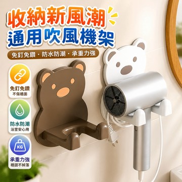 吹風機收納架 吹風機架 壁掛置物架 浴室收納架 吹風機掛架 手機架 浴室洗手台收納 牆面整理