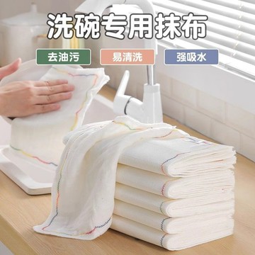 ✨廚房必備🔥不沾油洗碗布 加厚廚房抹布 吸水不鎖油 不掉毛抹布 百潔布 清潔毛巾 抹布 洗碗布 吸水抹布 清潔布