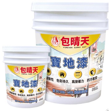 【包晴天】寶地漆銀灰