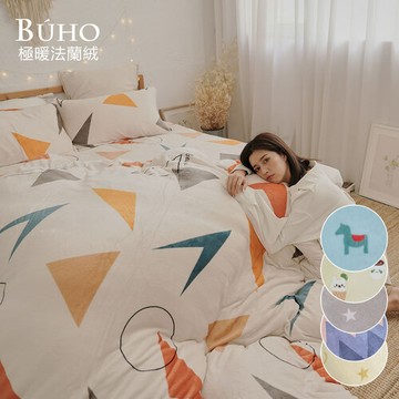 【BUHO】極柔暖法蘭絨兩用毯被床包單人三件組-(多款任選)