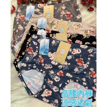 『A&J』 #1788 9112 高腰 涼感內褲 冰感降溫‼️親膚舒適 亮麗花色 質感加分👍