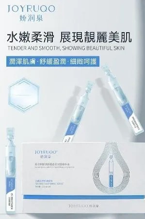 嬌潤泉 透明質酸鈉舒緩透潤次拋精華液(1.5mlX30支入)兩入組