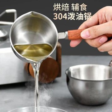 316不銹鋼潑油鍋熱油淋油小鍋澆油器咖啡量杯熱牛奶小奶鍋煮雞蛋
