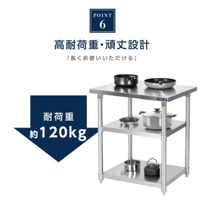 日本製造 ステンレス製 3段タイプ キッチン置き棚 W60×H80