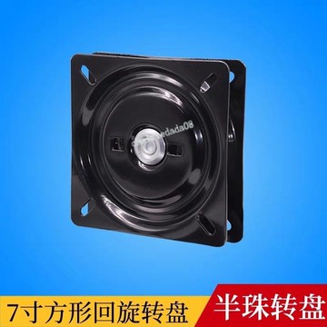 『五金配件』7寸正位迴旋轉盤椅子轉盤底座 旋轉轉椅萬向轉盤 傢俱木椅桌子轉盤