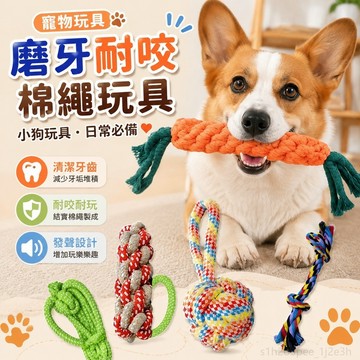 寵物用品 寵物玩具狗狗玩具磨牙耐咬發聲小狗玩具耐咬磨牙泰迪金毛狗狗用品寵物玩具 藏食玩具 toy 狗狗耐咬玩具 犬