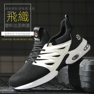 DJ現貨🌹潮流時尚男 銨銓鞋 輕便運動休閒防護鋼包頭防砸耐磨抗造 氣墊鞋 氣墊銨銓鞋 銨銓鞋 工地鞋 防護鞋