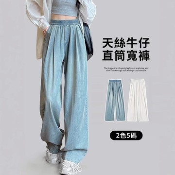 中大尺碼 長褲 寬鬆慵懶天絲牛仔直筒寬褲【042360】JUN18｜2色5碼 現貨+預購 19LADY